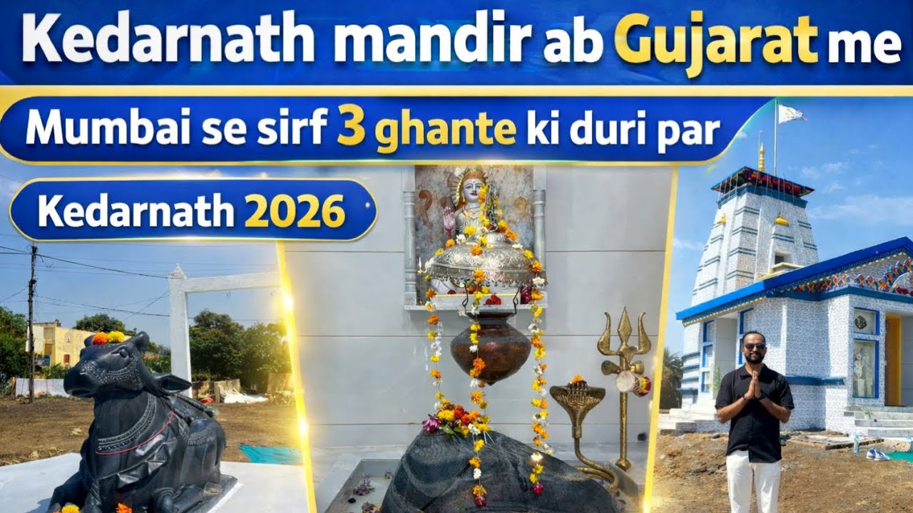 Kedarnath Temple, Valsad, Dungri, Gujarat | Kedarnath Temple 2026