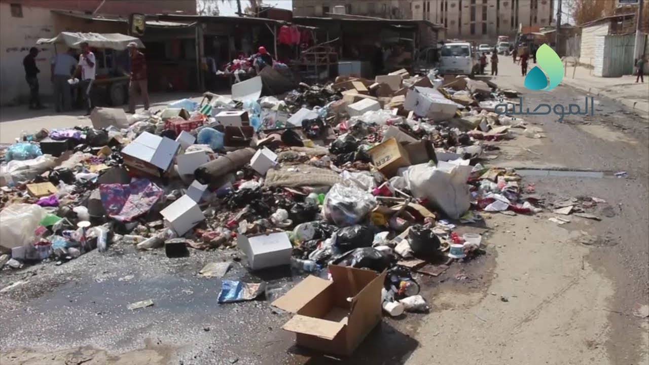 اهالي حي المنصور بأيمن الموصل يشتكون من انعدام الخدمات و تراكم النفايات وسط غياب دور المعنيين