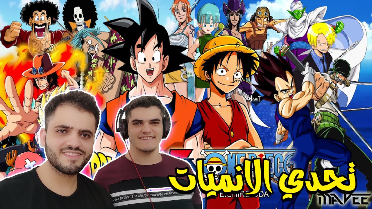 تحدي الانميات : 1# اقوى تحدي بين مقاتلي دراغون بول ضد ون بيس !!! | Jump Force