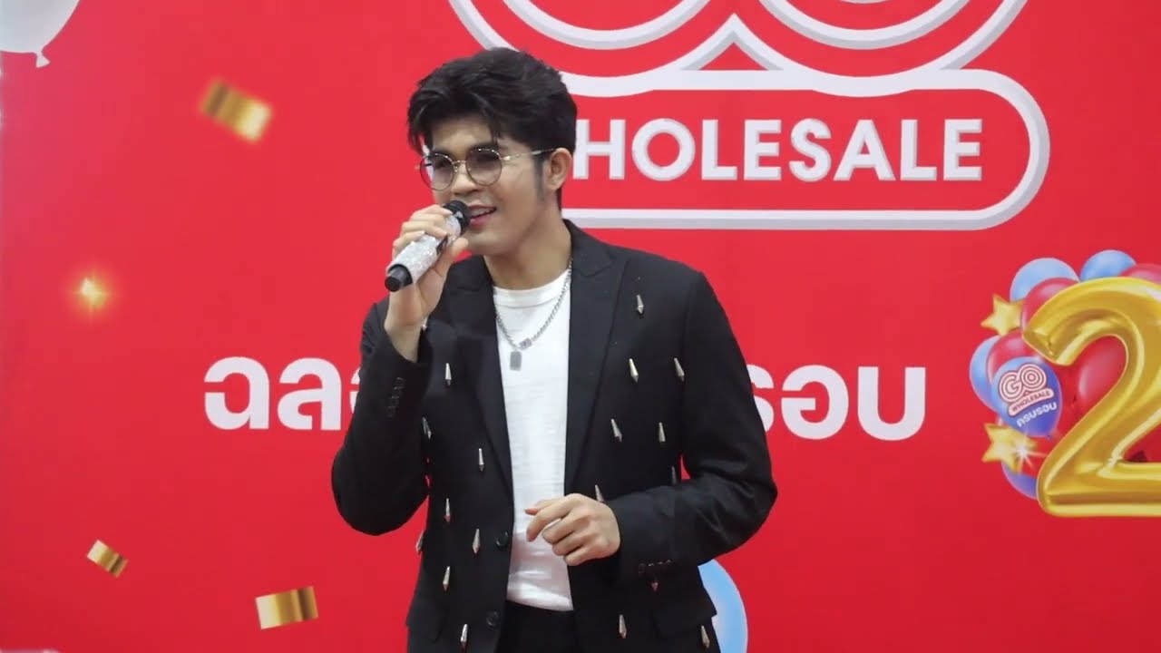 คอนเสิร์ตคลิปเต็ม ไรอัล กาจบัณฑิต | GO WHOLESALE ระยอง | 15.11.2568 | แอบเที่ยวกัน