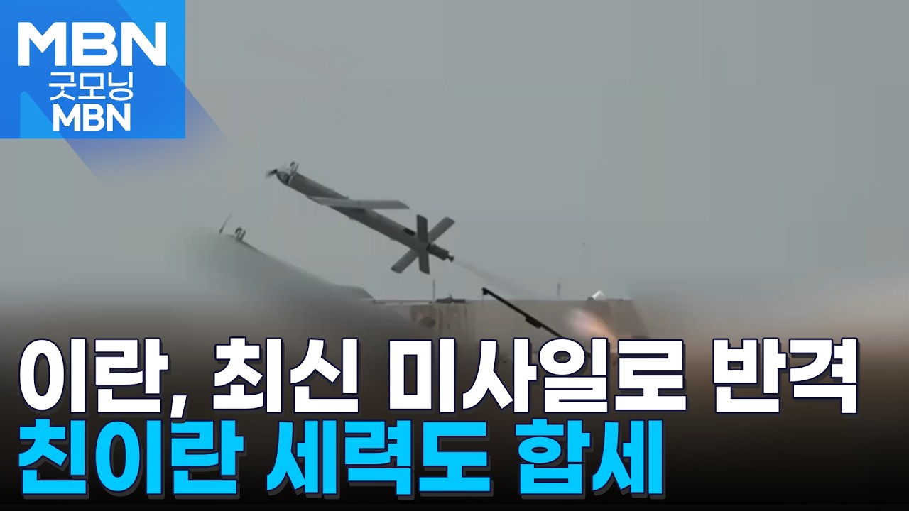 이란도 