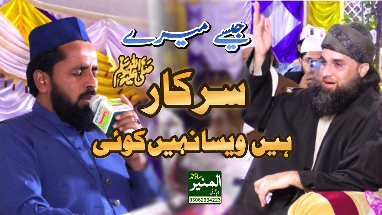 Jasy Mere Sarkar hain _ Jaffer Husain Qasoori _2Laat_ DARBAR ALLAH HOO_ 2026 _ 03062934223