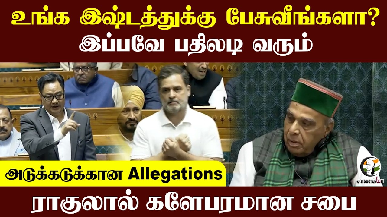 அடுக்கடுக்கான Allegations.. Rahul Gandhiயால் களேபரமான Lok sabha | Parliament | BJP | Modi | Budget