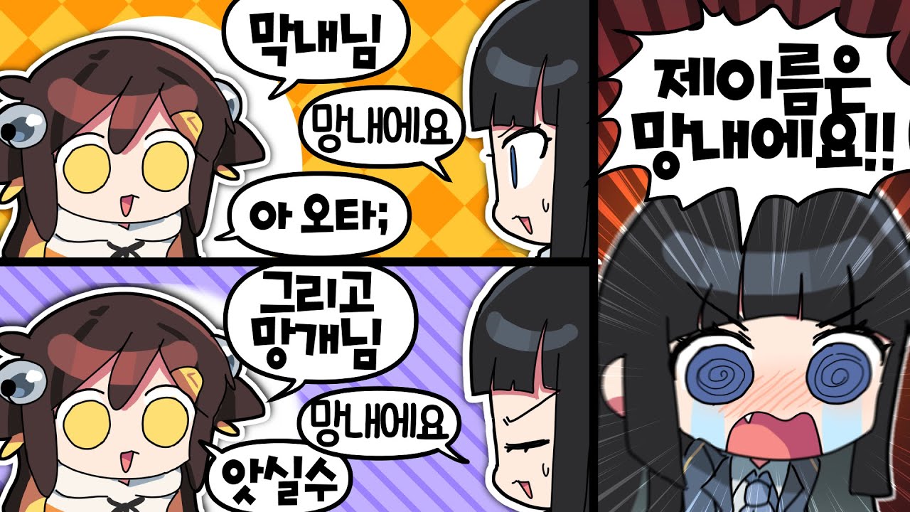【 탬탬버린 】 - 망내님 템템버린 이라고 불러도 화 안낼게요 죄송해여;;