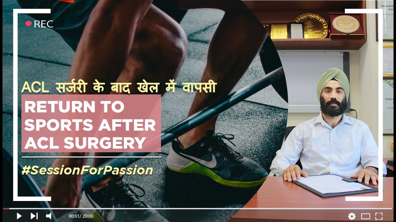 Return To Sports After ACL Surgery | ACL सर्जरी के बाद खेल में वापसी | Dr. IPS Oberoi #ACLSurgery