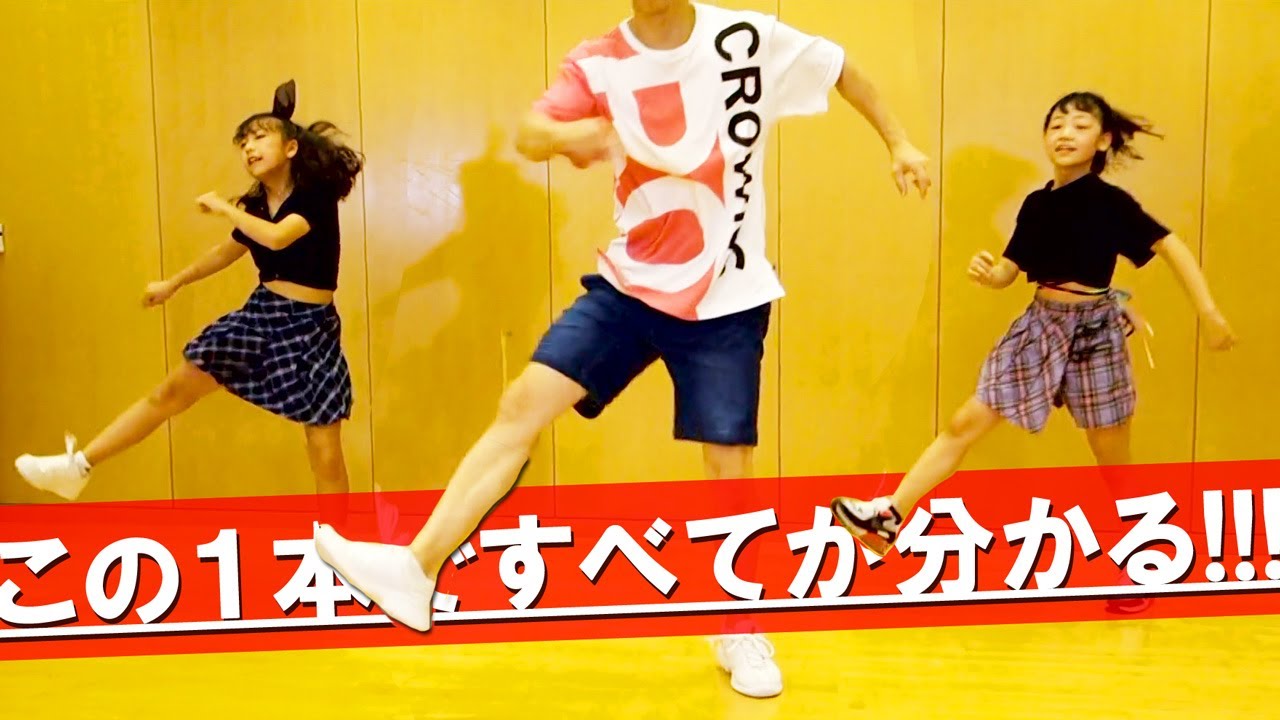 簡単なのにかっこいいダンスの基本ステップ「シャッフル」やり方