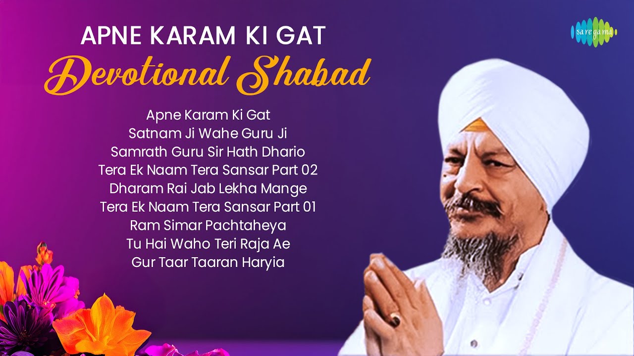 Apne Karam Ki Gat – Devotional Shabad | Satnam Ji Wahe Guru Ji | Bhai Harbans Singh Jagadhri Wale