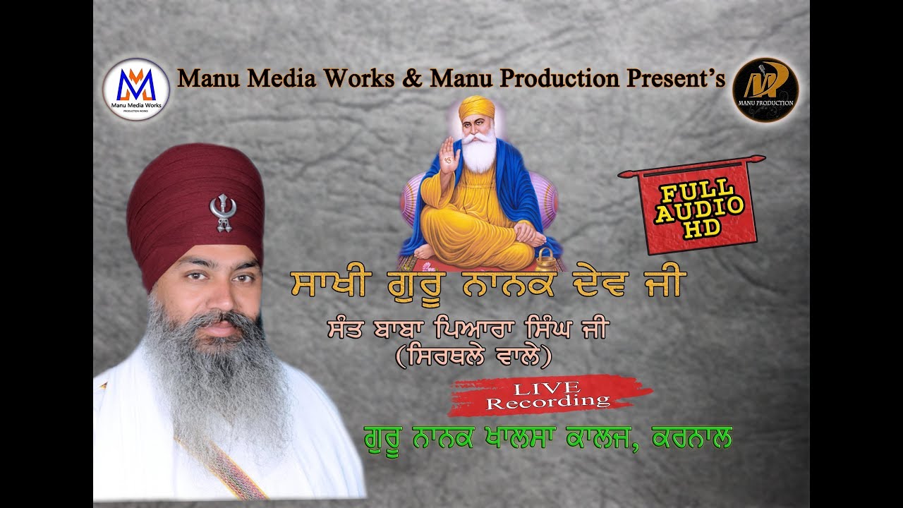 Sant Baba Pyara Singh Ji (Sirthale wale) | LIVE RECORDING | G.N.K College | Manu Production