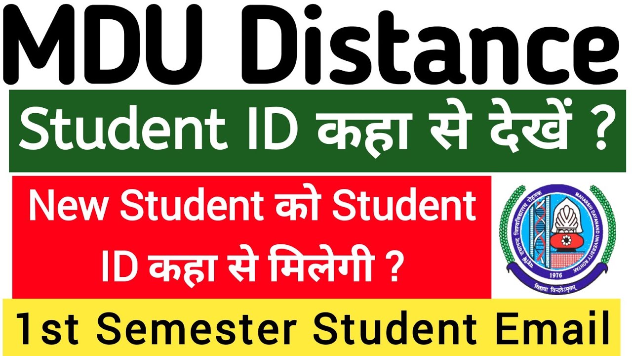 Mdu Distance Student ID | MDU Distance New Student को Student  ID कहा से मिलेगी | Mdu DDE Email