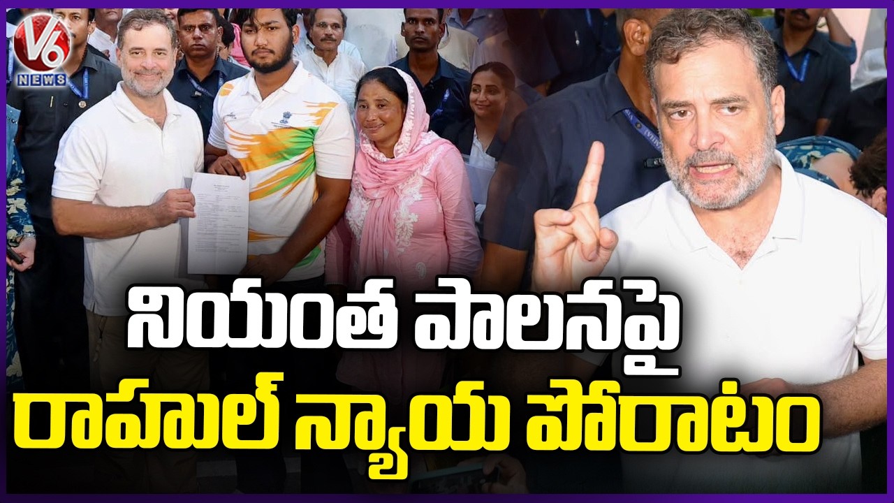 Sahil Lochab Pellet Gun Case : FIR Finally Registered After Rahul Involvement | V6 News