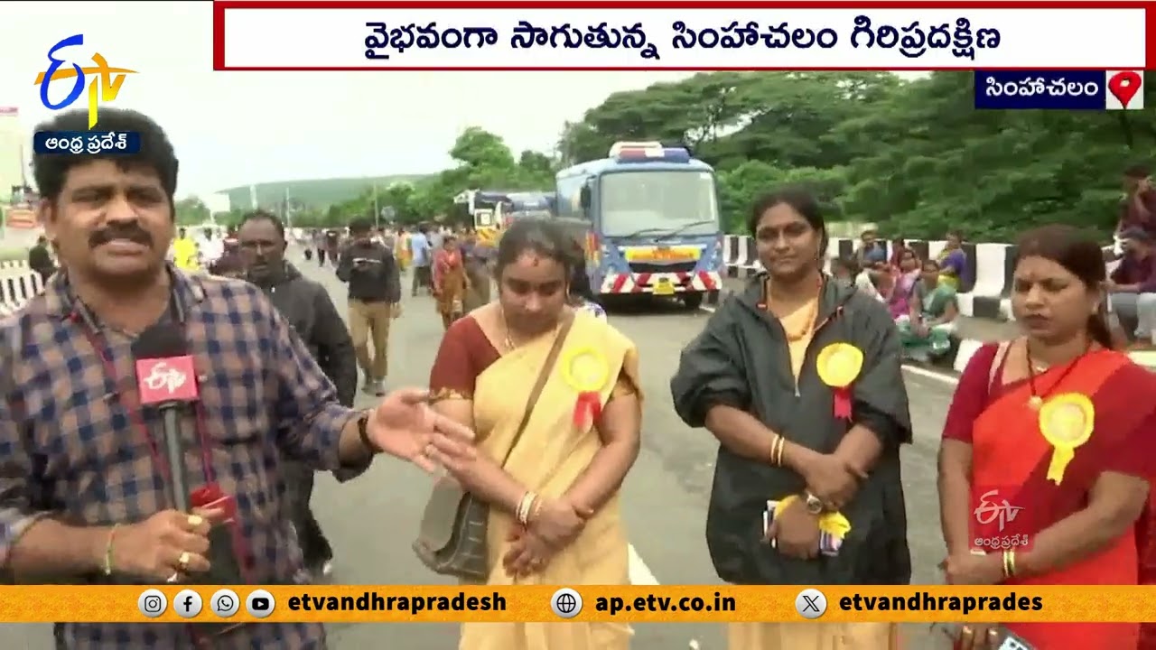 సింహాచలంలో ఘనంగా గిరి ప్రదక్షిణ | Giri Pradakshina at Simhachalam | Varaha Lakshmi Narasimha Swamy