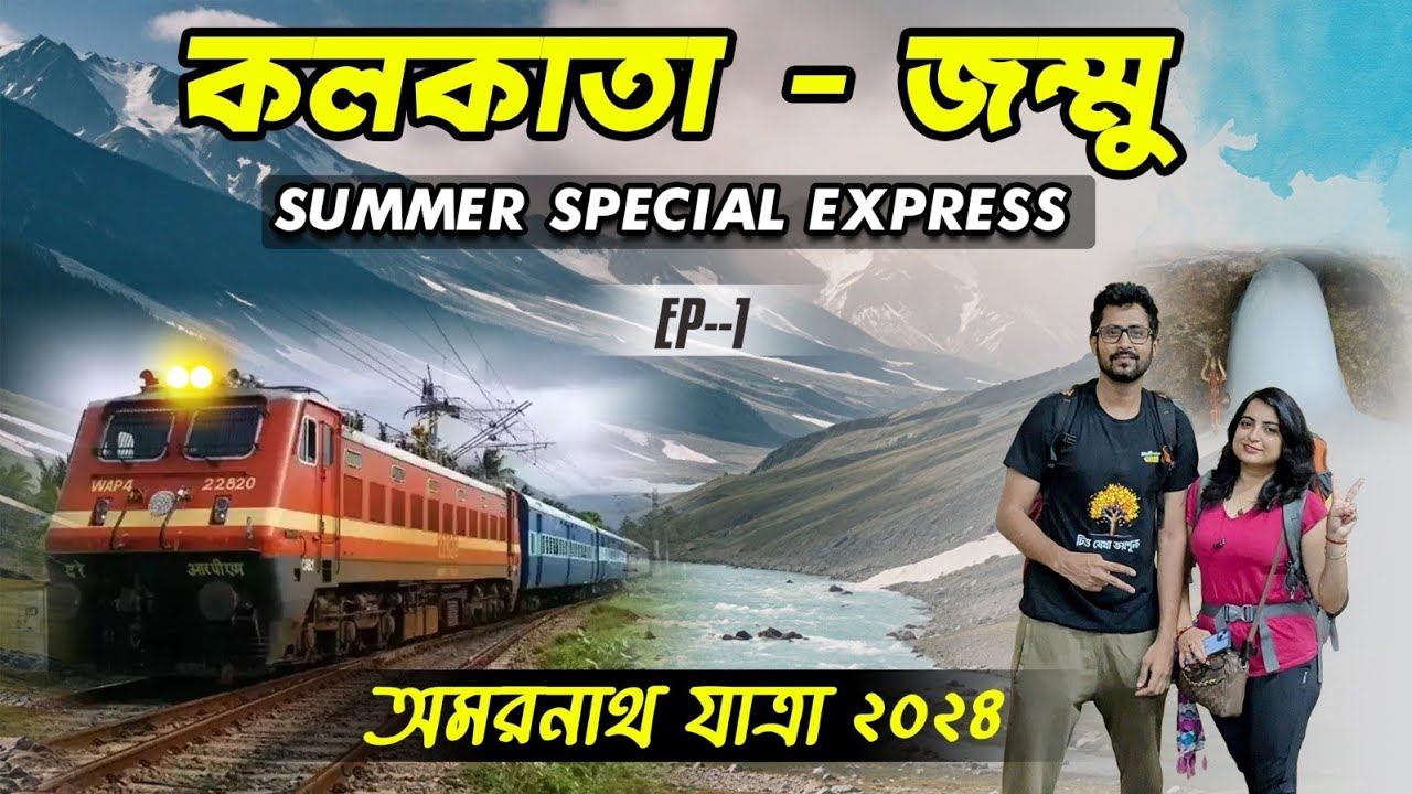 Amarnath Yatra 2024 || Jammu Tawi Summer Special Express Train Journey || Ep-1