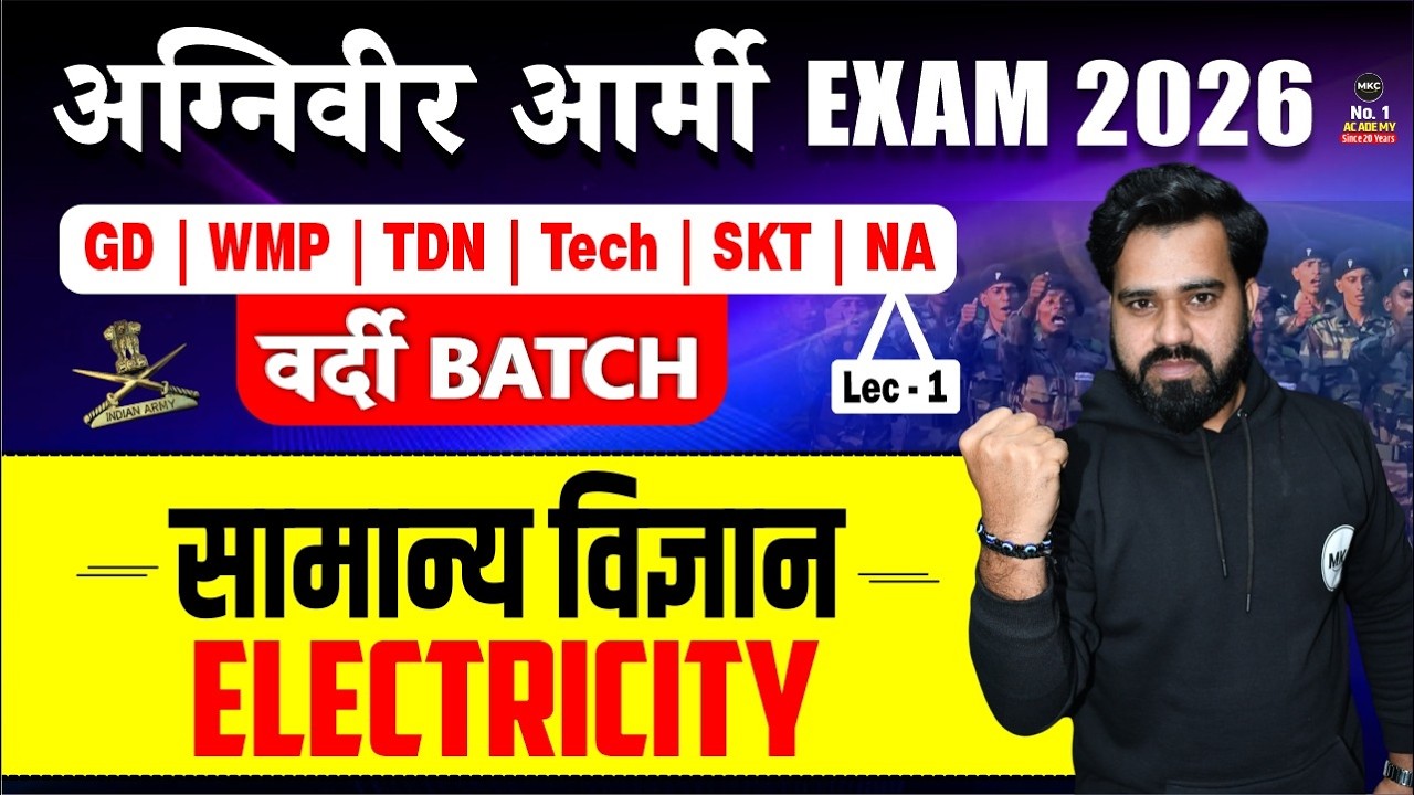Agniveer Army Exam 2026 | Electricity  | Vardi Batch |  General Science for Agniveer Army