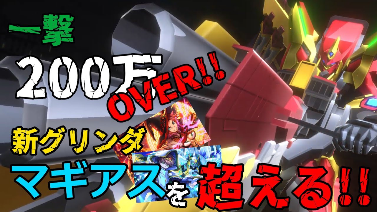 【ロススト】究極の一撃必殺ハドロンランチャー!! グレイルチャリオットを取り込んだ新グリンダはマギアスをも超える!! ティンク・ロックハート＆ゼットランドを解説/紹介ゆっくりロススト解説動画#97