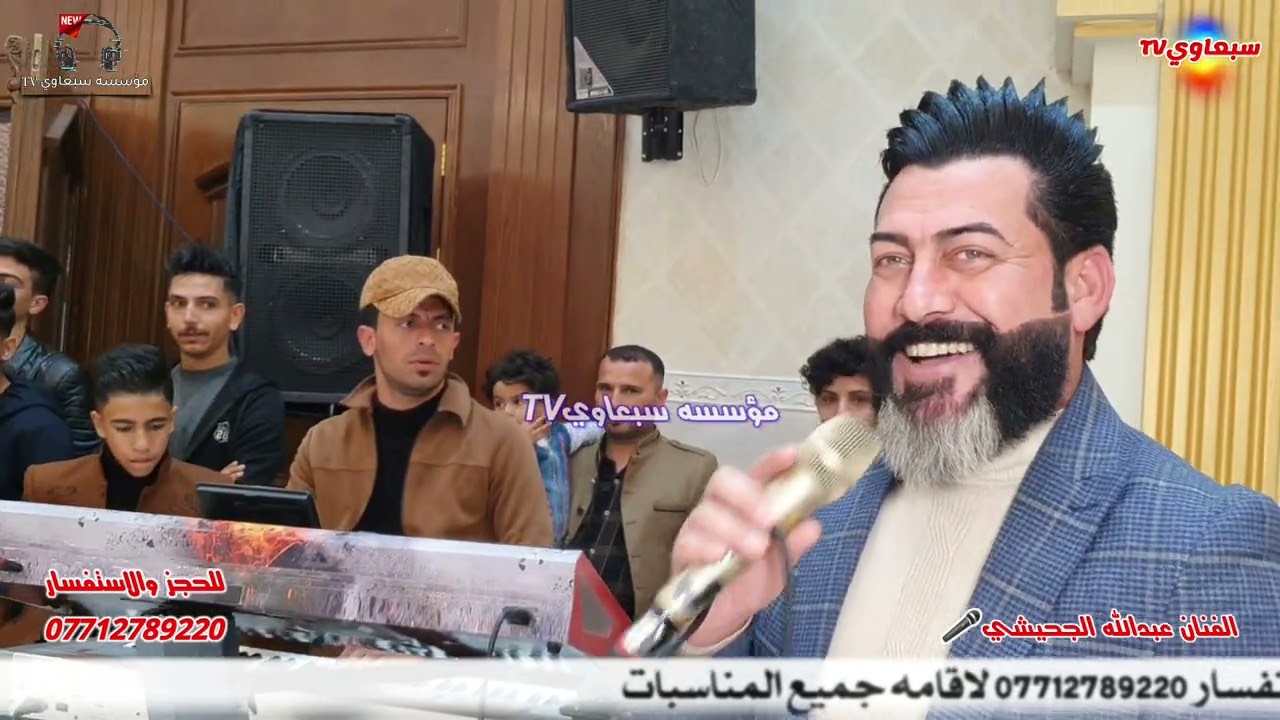دبكات عالجديد2023 بنت الجلب💃يابا شحلو ملكاها😉👌🏼||الفطحل عبدالله الجحيشي🎤||المايسترو طعصام الاحمد🥁🎺