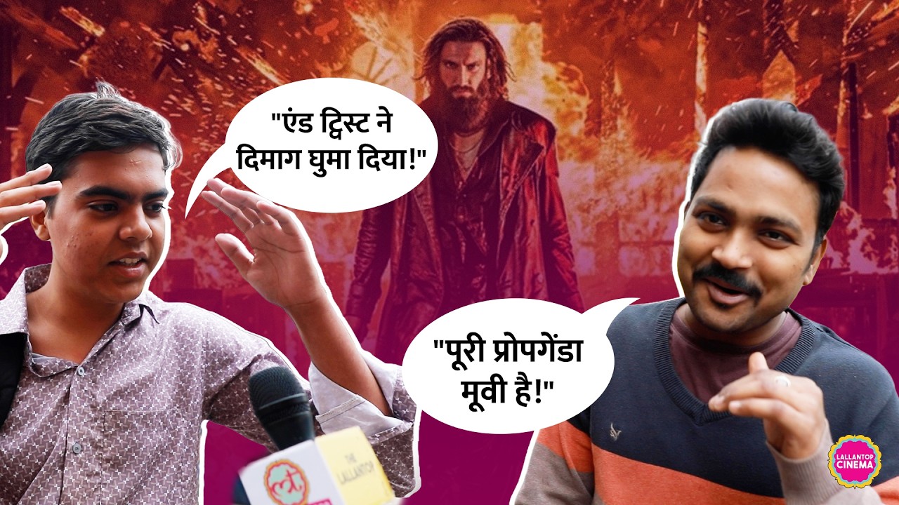 Dhurandhar- The Revenge Public Reaction: फिल्म देखकर निकले लोगों को कैसी लगी Ranveer की ये फिल्म