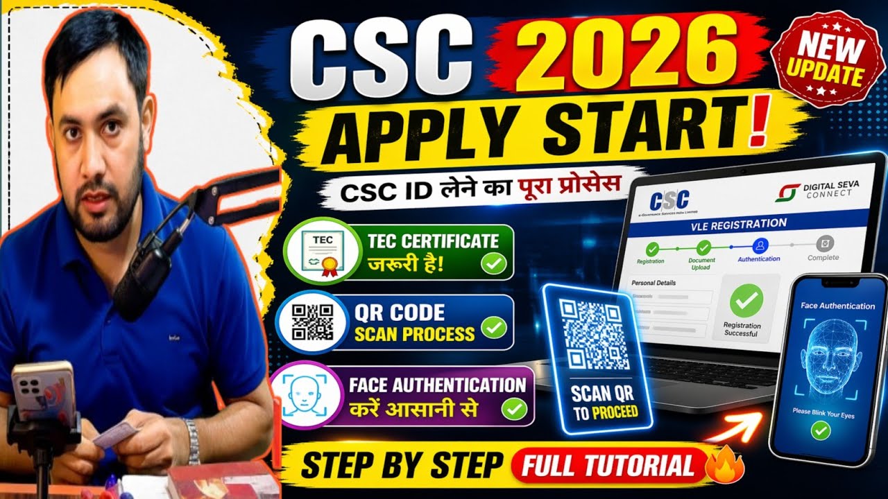 CSC ID Apply 2026 New Process | TEC Certificate + Face Authentication + QR Code Guide step-by-step ?