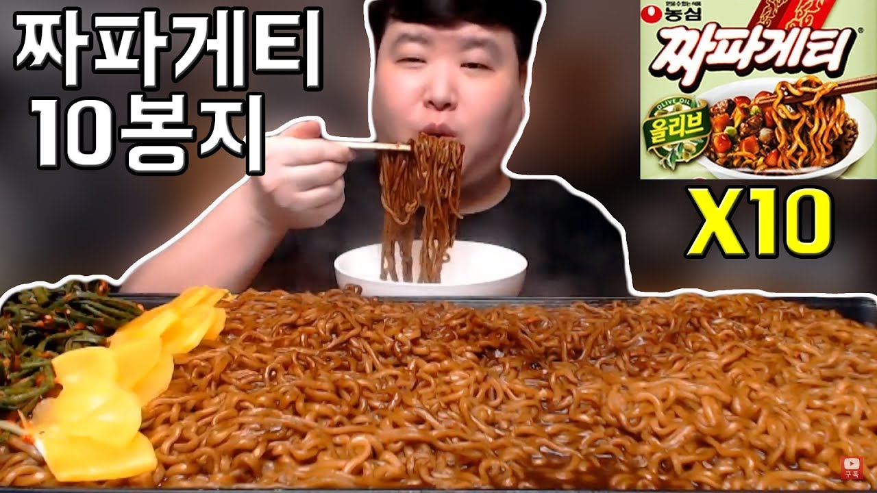짜파게티10봉지+파김치+단무지 먹방 Eating Show Mukbang 만능방송