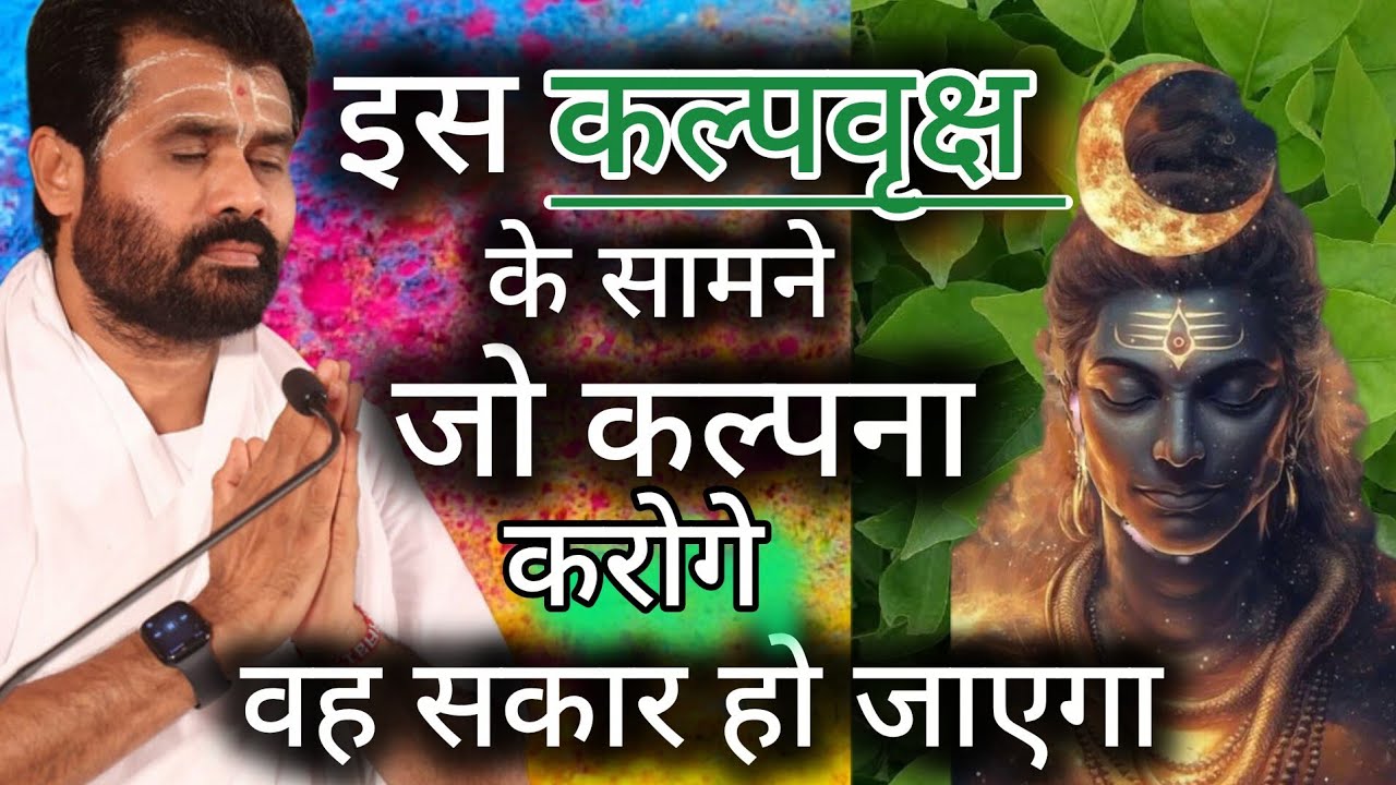 जिसमें ये लत होता है उसे ही महादेव प्रेम करते ,सब देते हैं  shivpuran #shiv​ ‎⁨@giribapuofficial⁩  