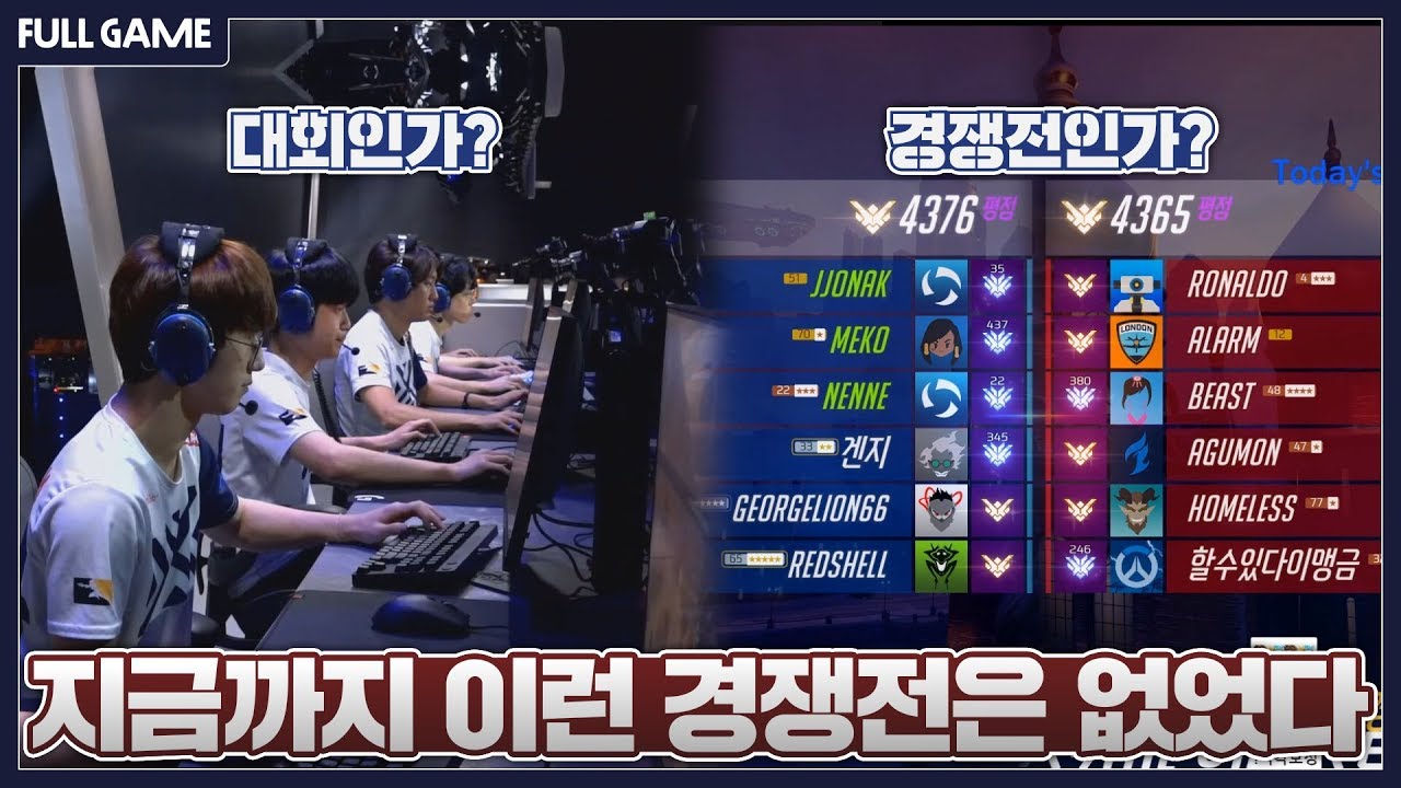[마지막 화] 이 정도면 결승전 마지막 라운드 아님? [오버워치 쪼낙-메코-넨네]