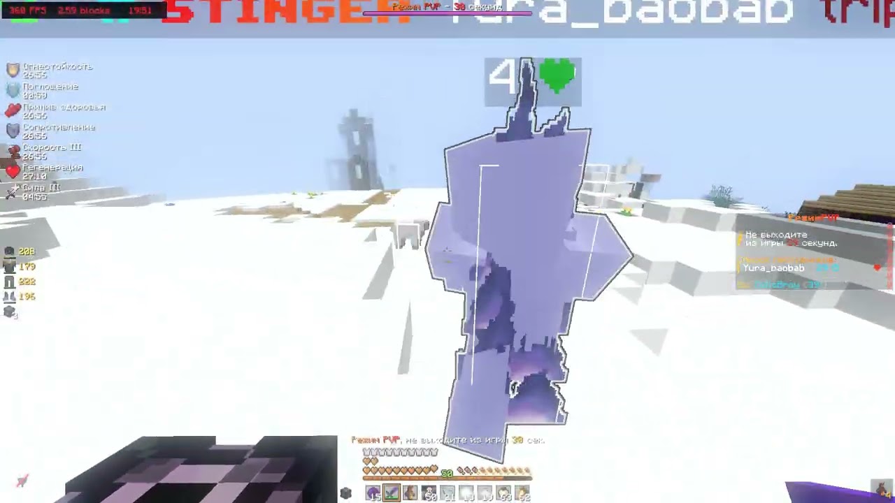holyworld | LITE pvp montage
