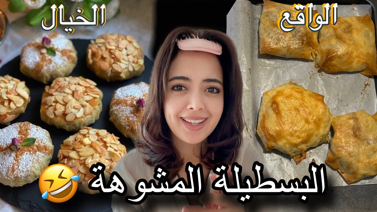 درت البسطيلة طلعات خبز بالشحمة اشنو هاد الشوهة ياربي 😂🤣دوزو معايا نهاري وروتيني ببيتي في كوريا 🇲🇦🇰🇷