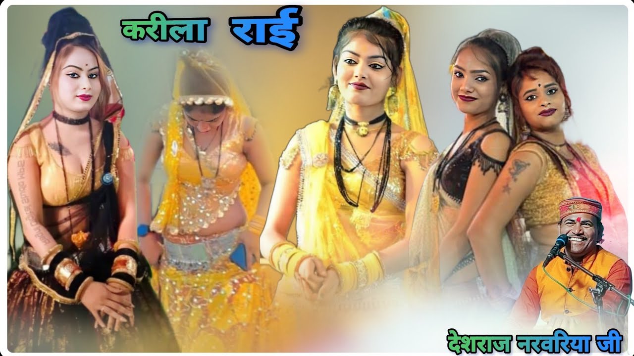 Bundelkhand ki jawabi Rai // बुंदेलखंडी राई // पिया हर गए // Bundelkhand ki new jawabi Rai #Deshraj