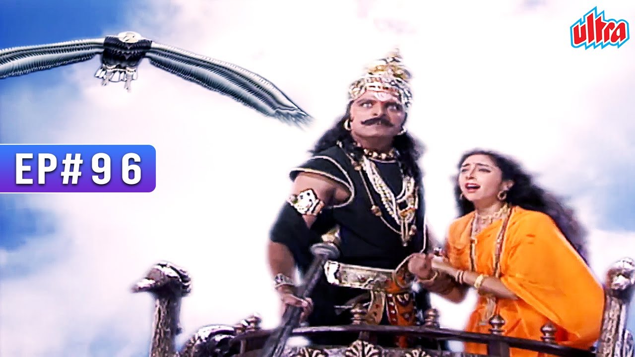 साधु के भेष में रावण ने कर लिया माता सीता का हरण, जटायु मोक्षम  | Jai Hanuman 96 | जय हनुमान