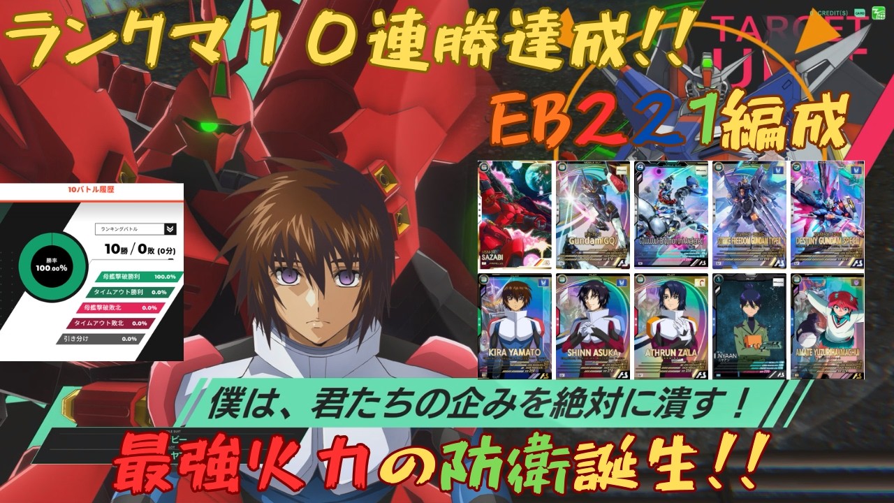 マサキのアーセナルベース動画その１０