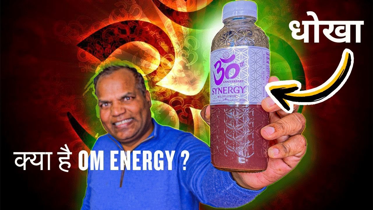 OM Energy  या  धोखा - Kombucha Recipe