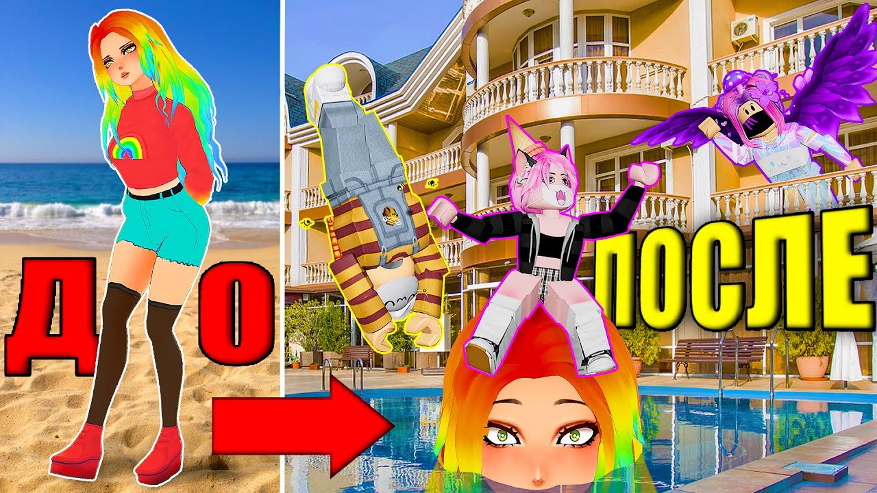 ПОСТРОИЛА ДОМ-ОТЕЛЬ ДЛЯ ВСЕХ ДРУЗЕЙ НА ПЛЯЖЕ! Roblox Beach Hotel Tycoon
