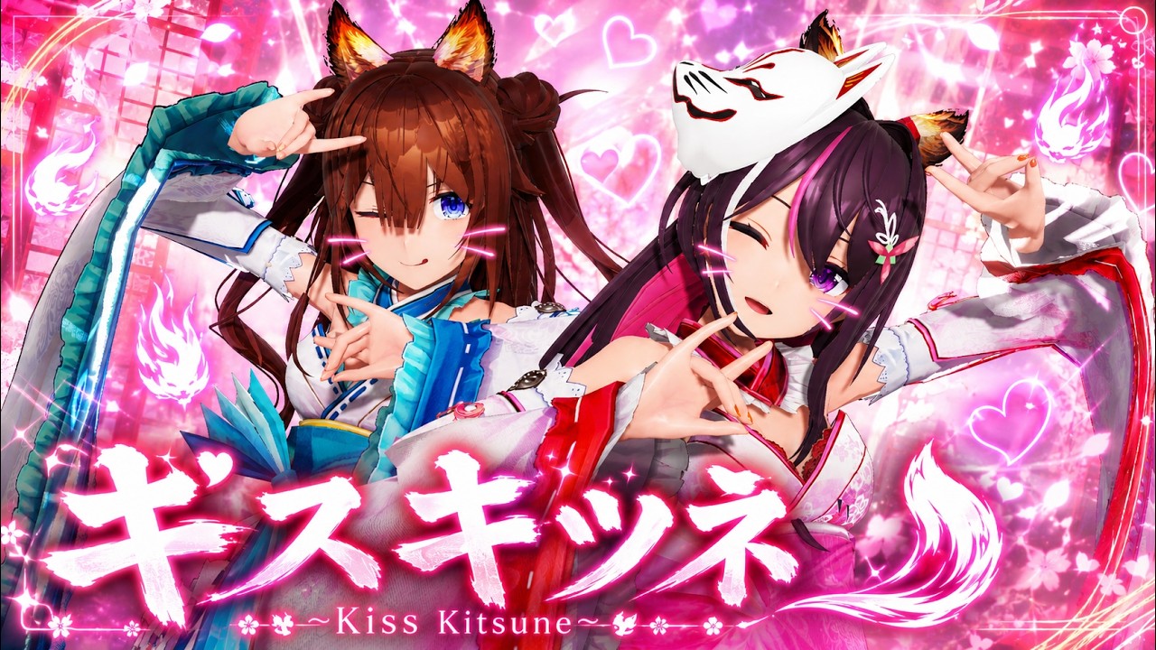 【ホロライブMMD】『キスキツネ』 4k ときのそら AZKi #ホロライブmmd #キスキツネ #mmdホロライブ