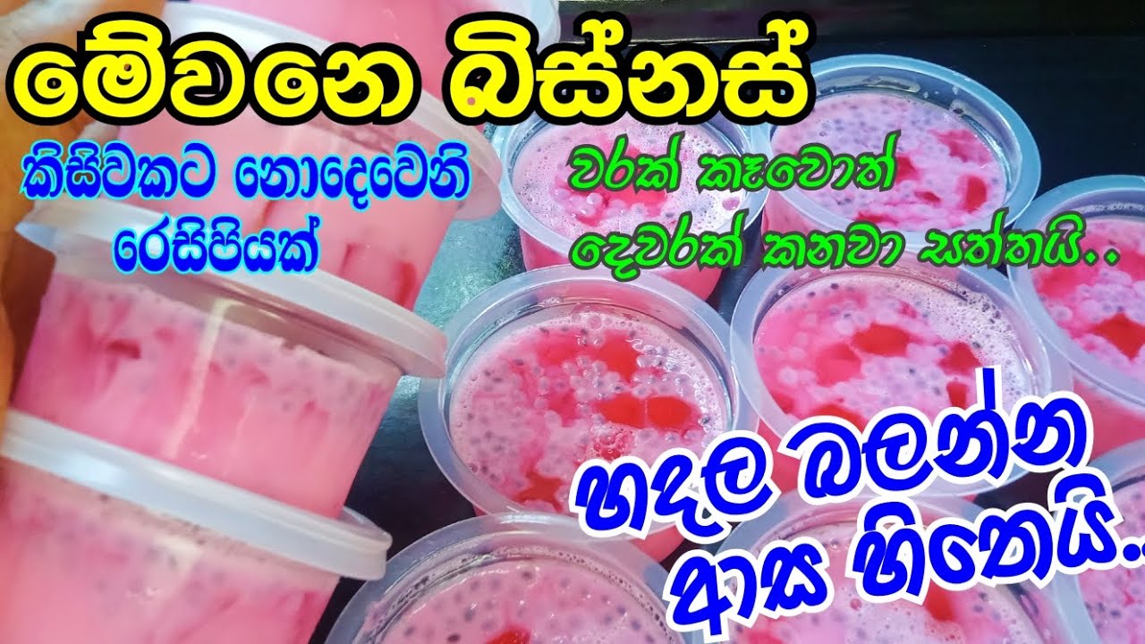 ගෙදර ඉඳන් සල්ලි මවන සුපිරිම බිස්නස් එක/how to start business at home/home business/ape gedara