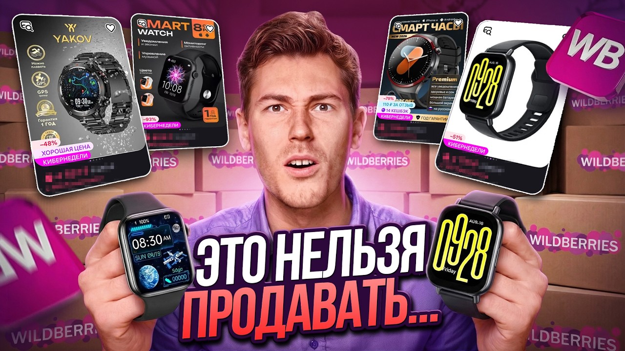 Заказал САМЫЕ ДЕШЕВЫЕ СМАРТ-ЧАСЫ на Wildberries! Хлам или Годнота?