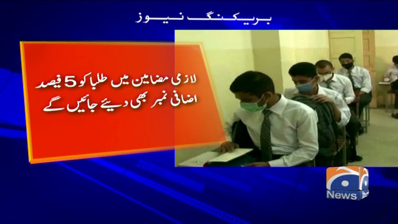 Matric and Intermediate Results 2021