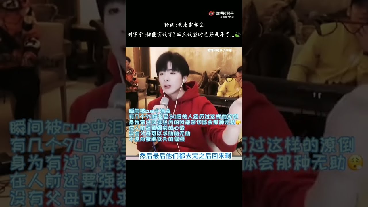 【勵志】劉宇寧以過來人引導，給你勇氣繼續走