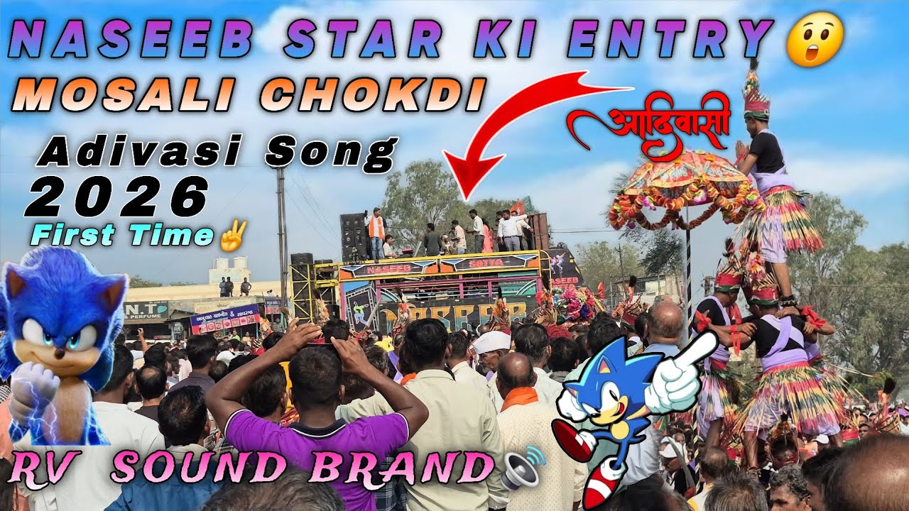 NASEEB STAR BAND કી ધમાકેધાર💥એન્ટ્રી  ગણપત વસાવા કી રેલી....એક ચાલે આદિવાસી ચાલે💪👍🏹ગા - માસાલી []💯✌️