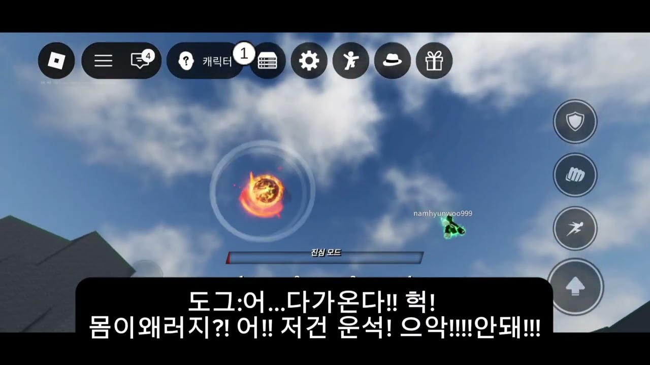 로블록스 최강의 전장 영화  1화