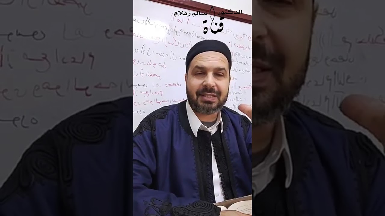 المجلس السادس والأربعون من مجالس شرح كتاب الشرح الصغير على أقرب المسالك للعلّامة الدردير رحمه الله
