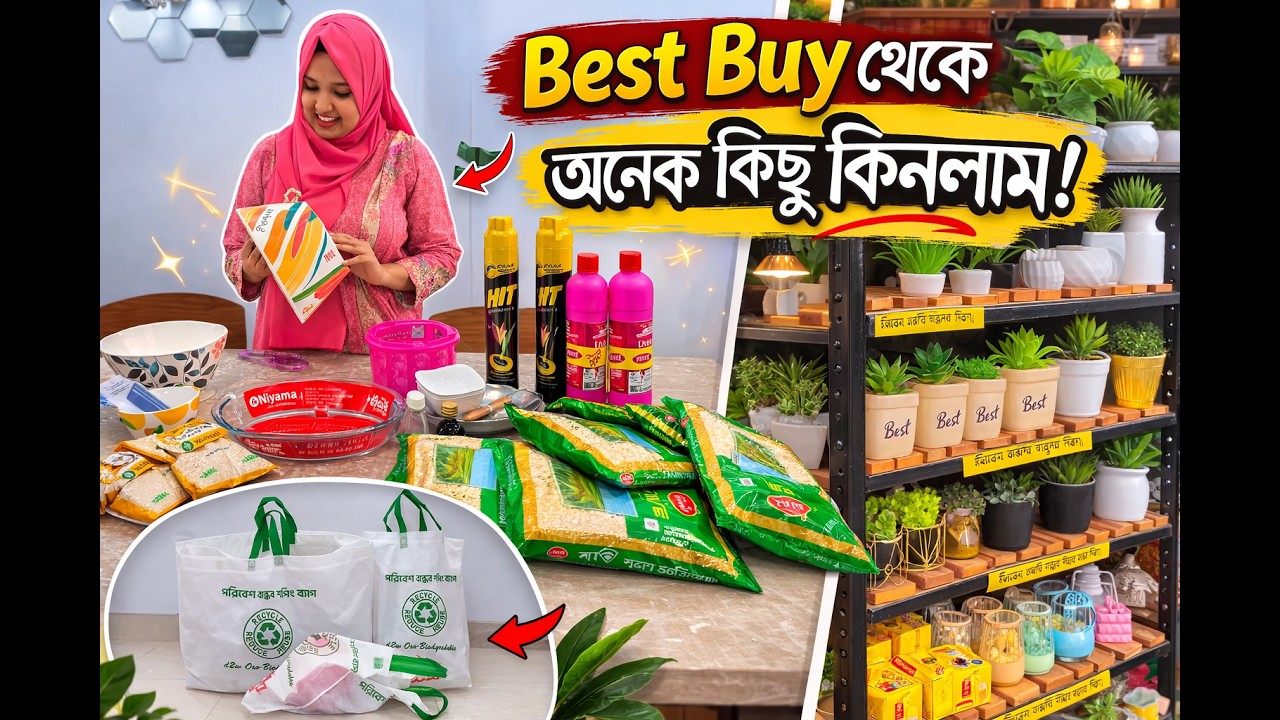 Best Buy থেকে সংসারের প্রয়োজনীয় শপিং | কি কি কিনলাম? | Shopping Vlog🛍️