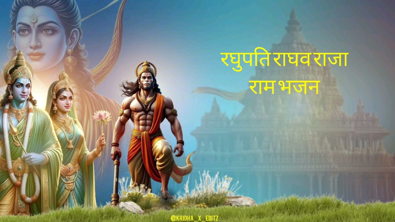 Raghu pati raghv  | shree ram bhajn | new bhajan  kridha_X_editz