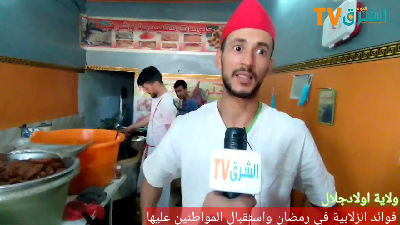 بسكرة / الزلابية في رمضان اكثر الاكلات الشعبية /