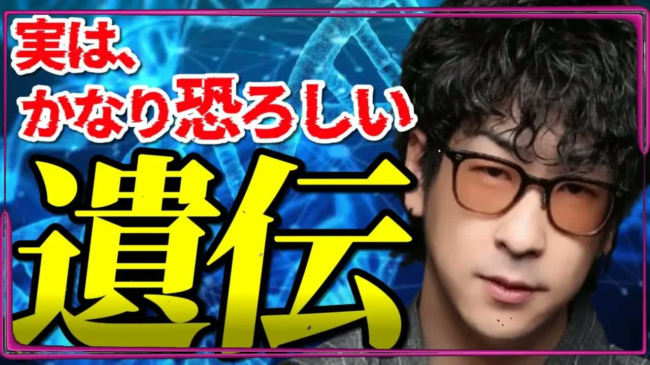 【衝撃】寝れなくなるほど恐ろしい＂遺伝＂まとめ「作業用⧸たっくー切り抜き」