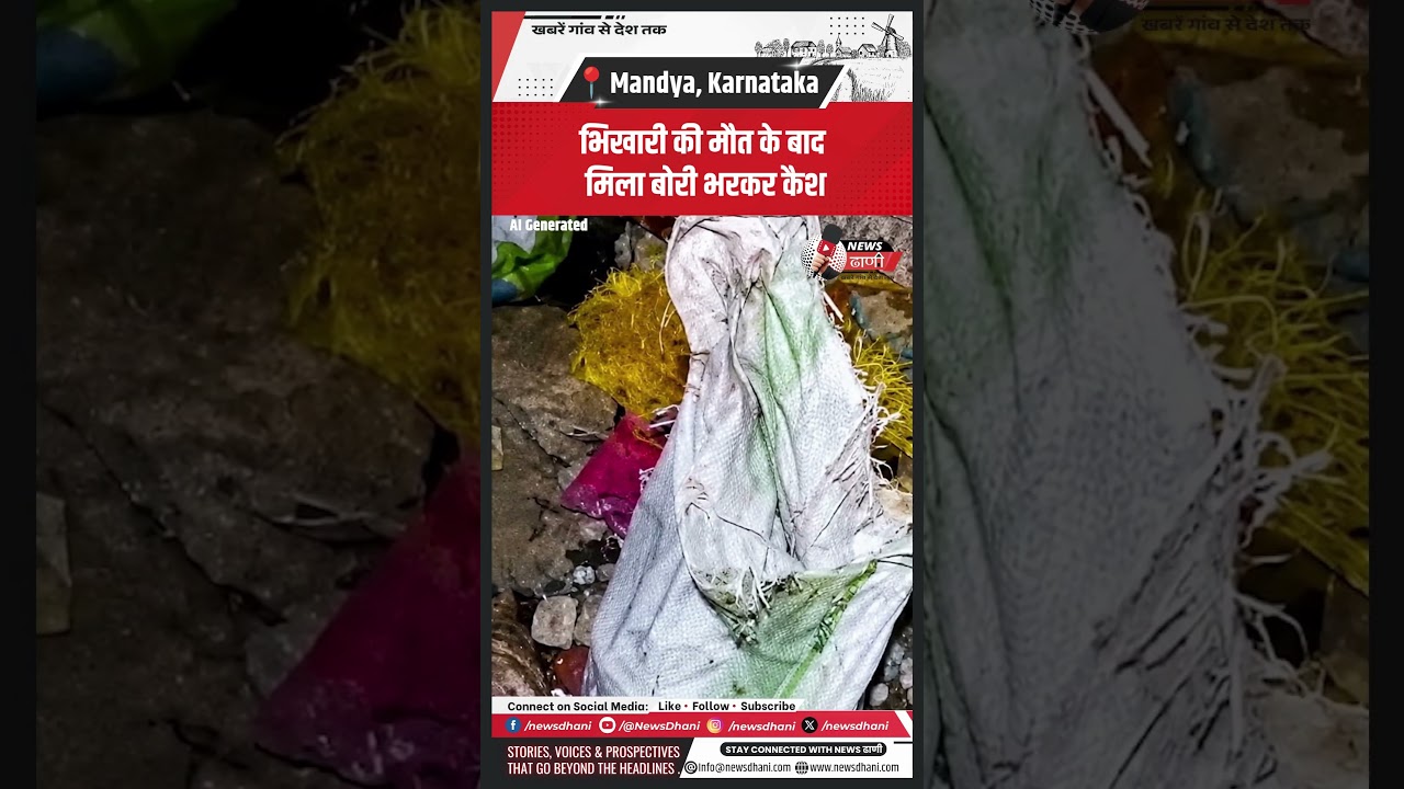 Where did all that cash come from in the beggar woman's house? Revealed after her death | Mandya ...