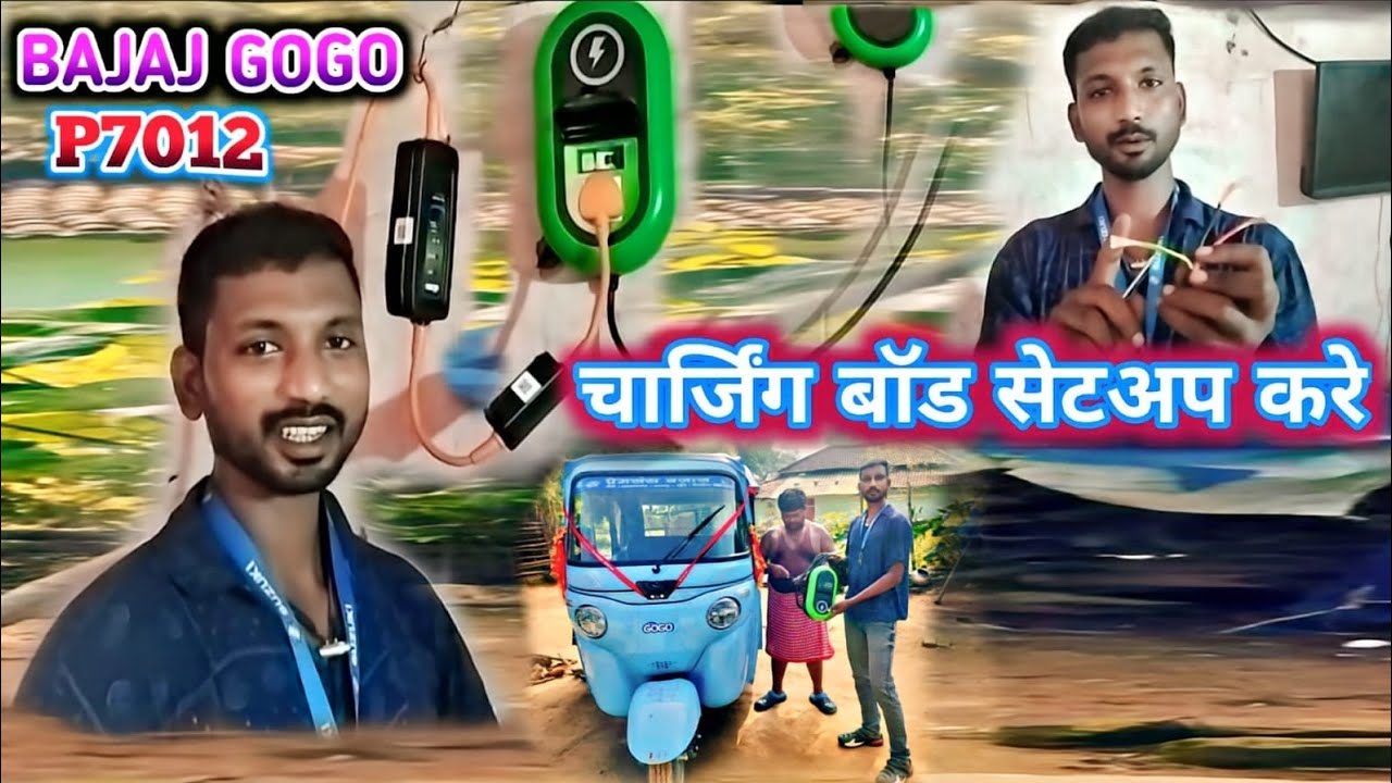 Bajaj Gogo P7012//चार्जिंग बोर्ड सेटअप करें//full Video #Bajajgogo#Remix15m#2025