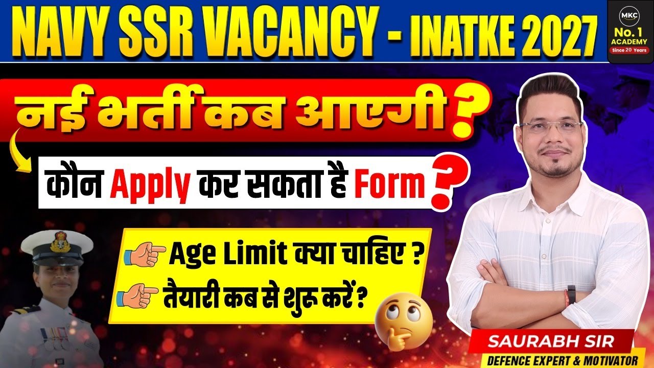 Indian Navy New Vacancy 2026 | Navy SSR Vacancy 2026 | Navy New Vacancy | Navy SSR 1 2026 Phase 2