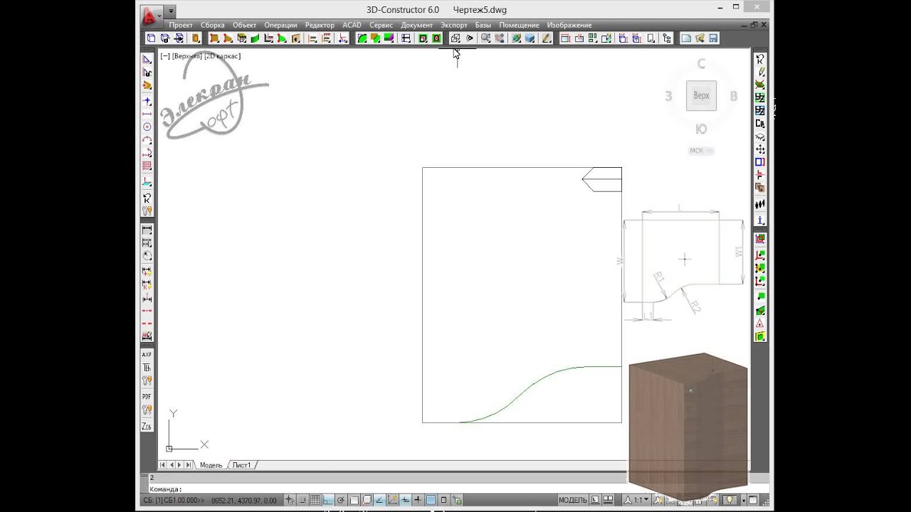 3D-Constructor 6.0. Построение нестандартной модели шкафчика.