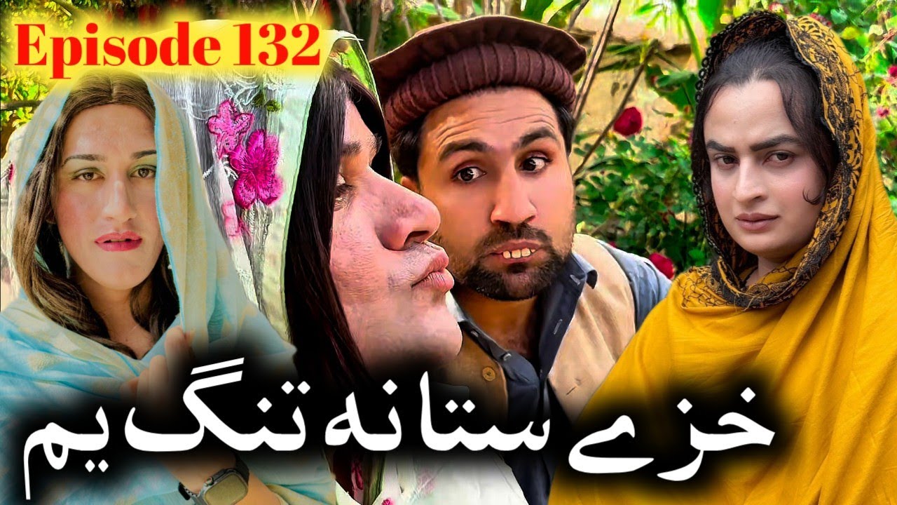 Khaze Stana Tang Em ll Khpala Weena Drama Episode 132 By Charsadda Vines Director SadiqKhan 2025 New