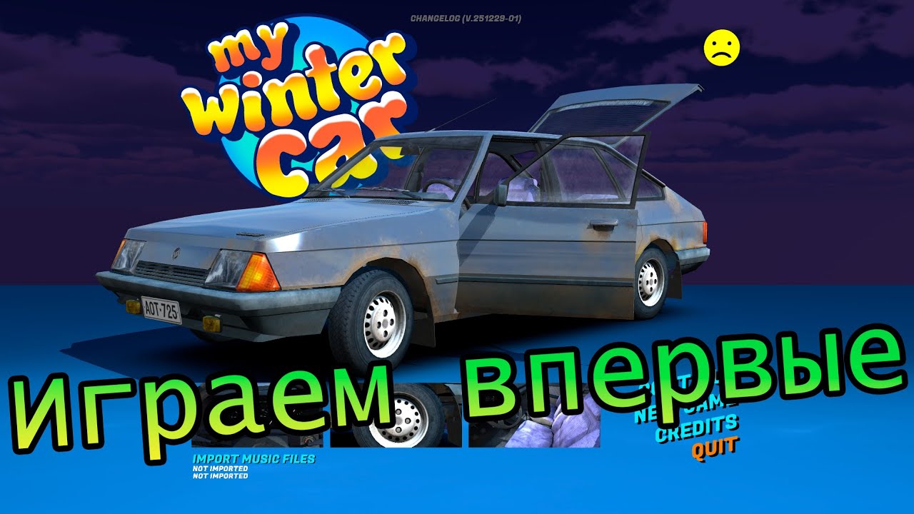 My Winter Car | Ржавое ведро и финская зима | ер.1
