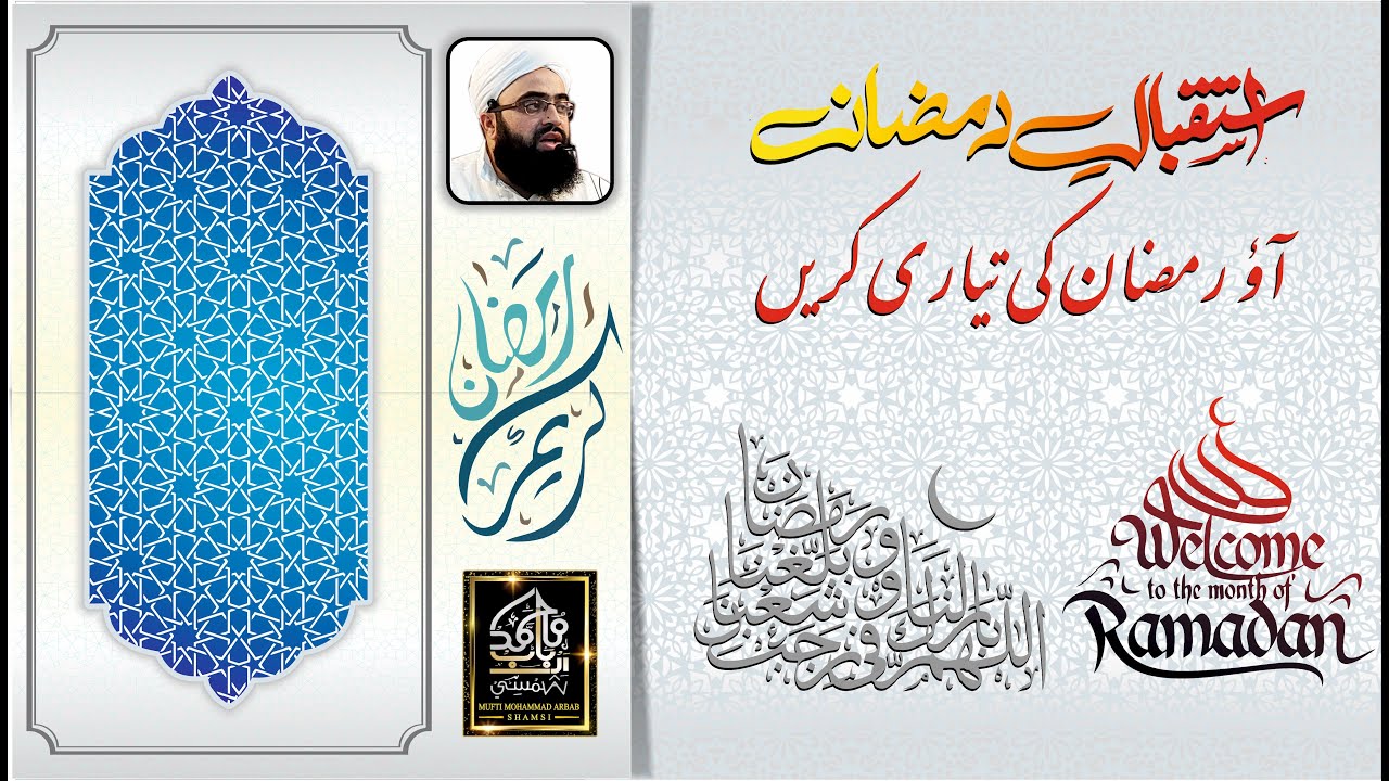 Preparing for Ramadan – A Complete Guide